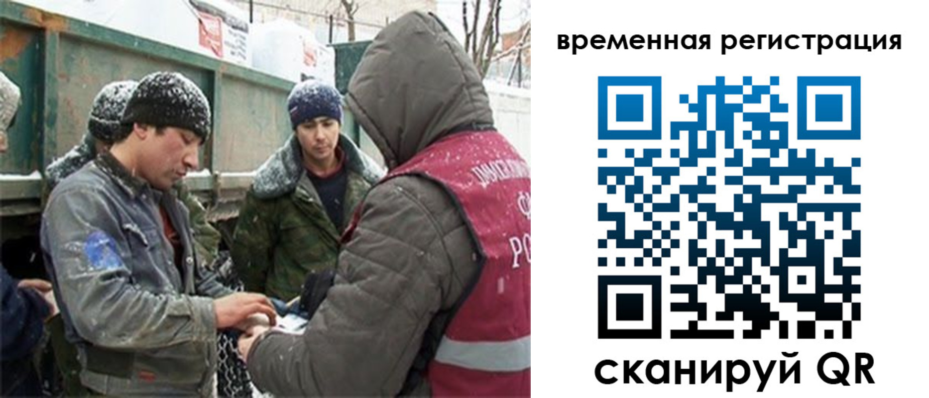 временная регистрация в Борисоглебске