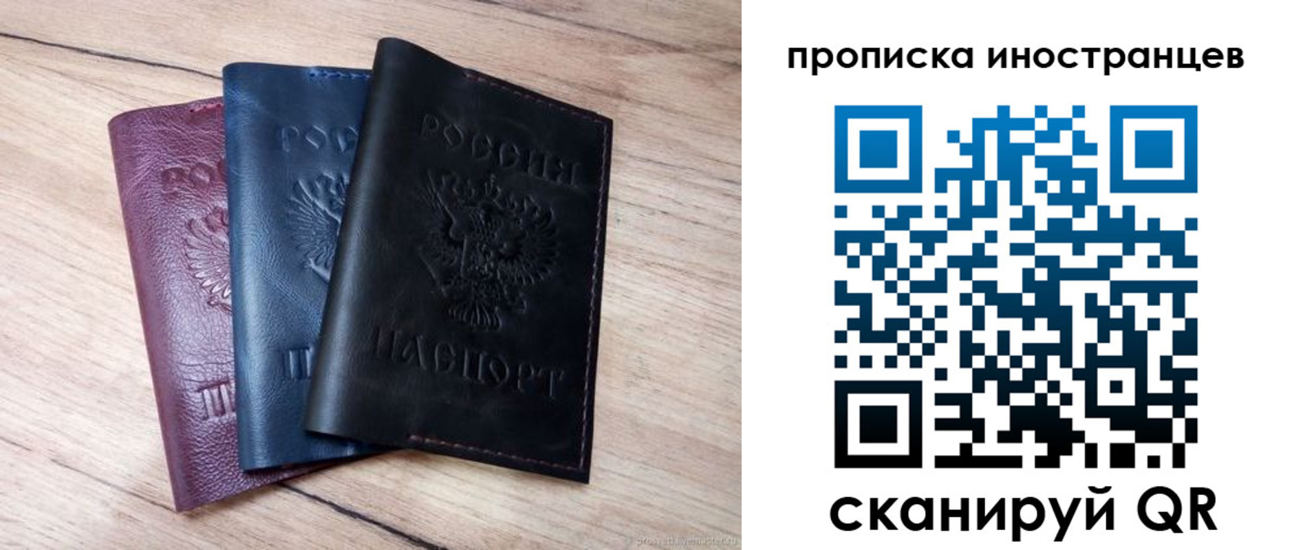 временная регистрация надежно в Борисоглебске