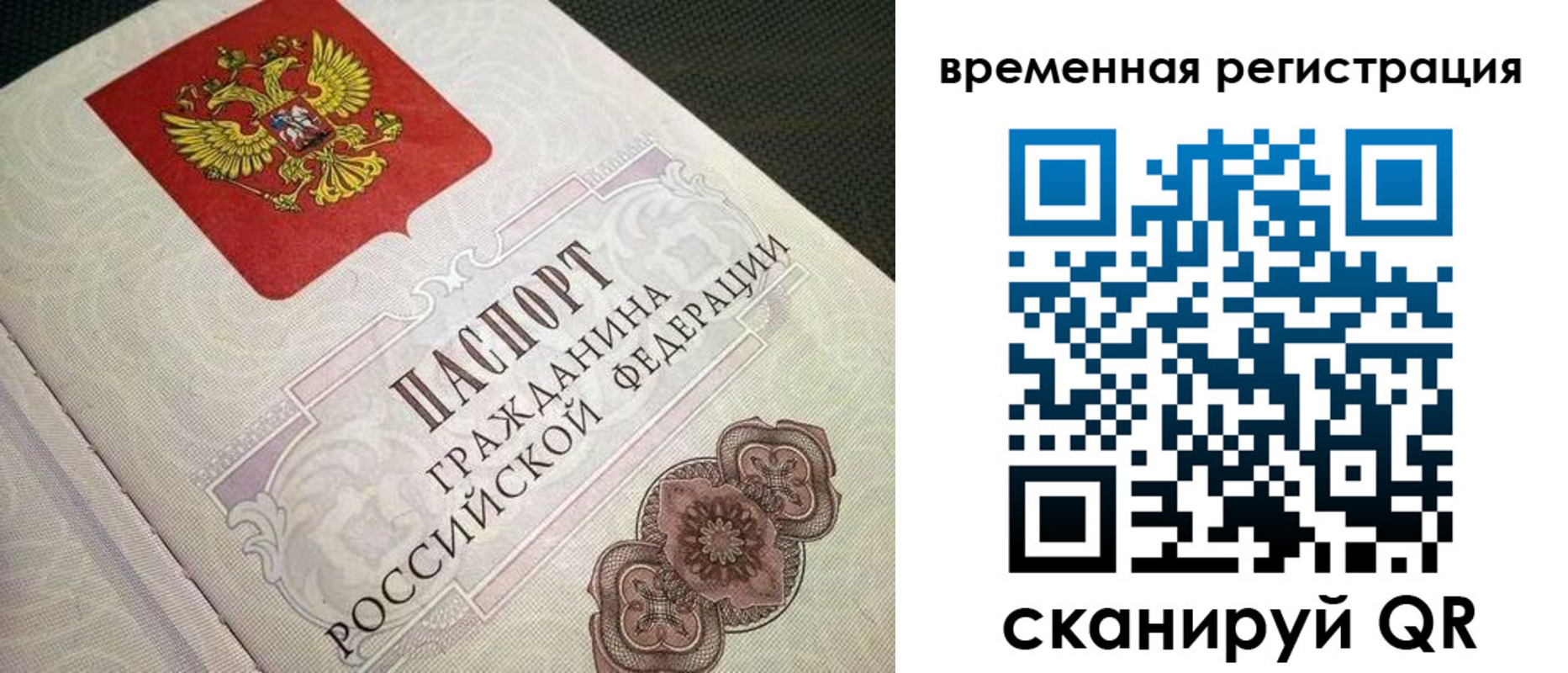 прописка для кредита в Борисоглебске